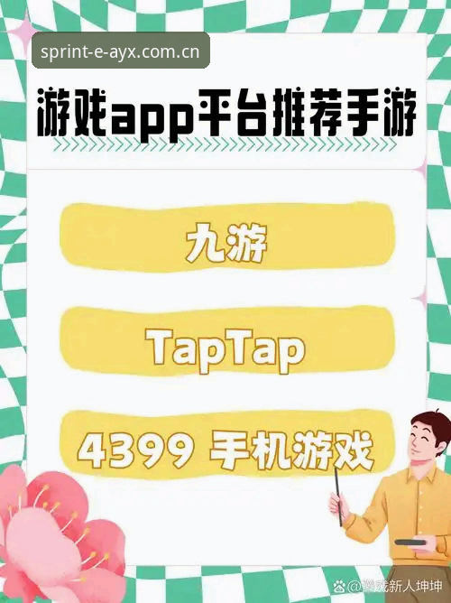 爱游戏平台最新动态：资深用户详解爱游戏体育官网入口与竞猜体验升级