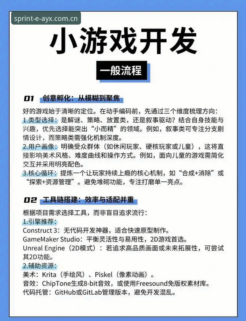 爱游戏平台使用指南：ayx爱游戏体验必备的完整攻略